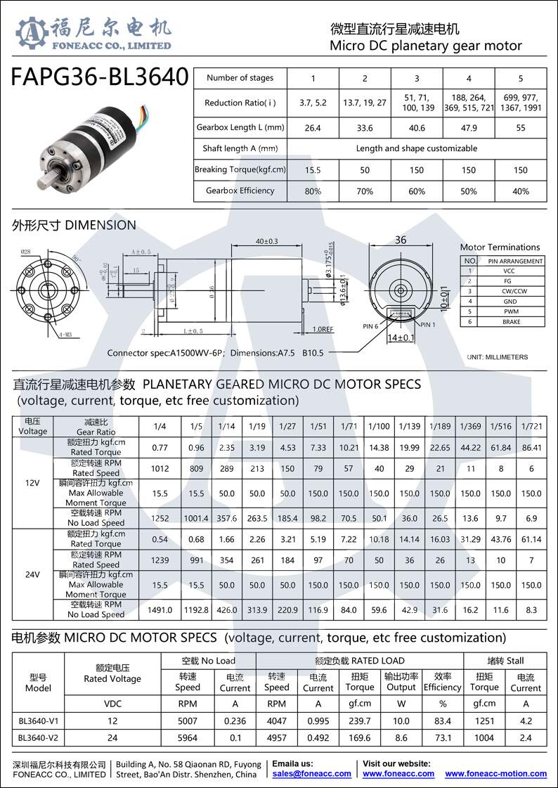 FAPG36-BL3640 Planetengetriebe, Gleichstrom-Elektromotor