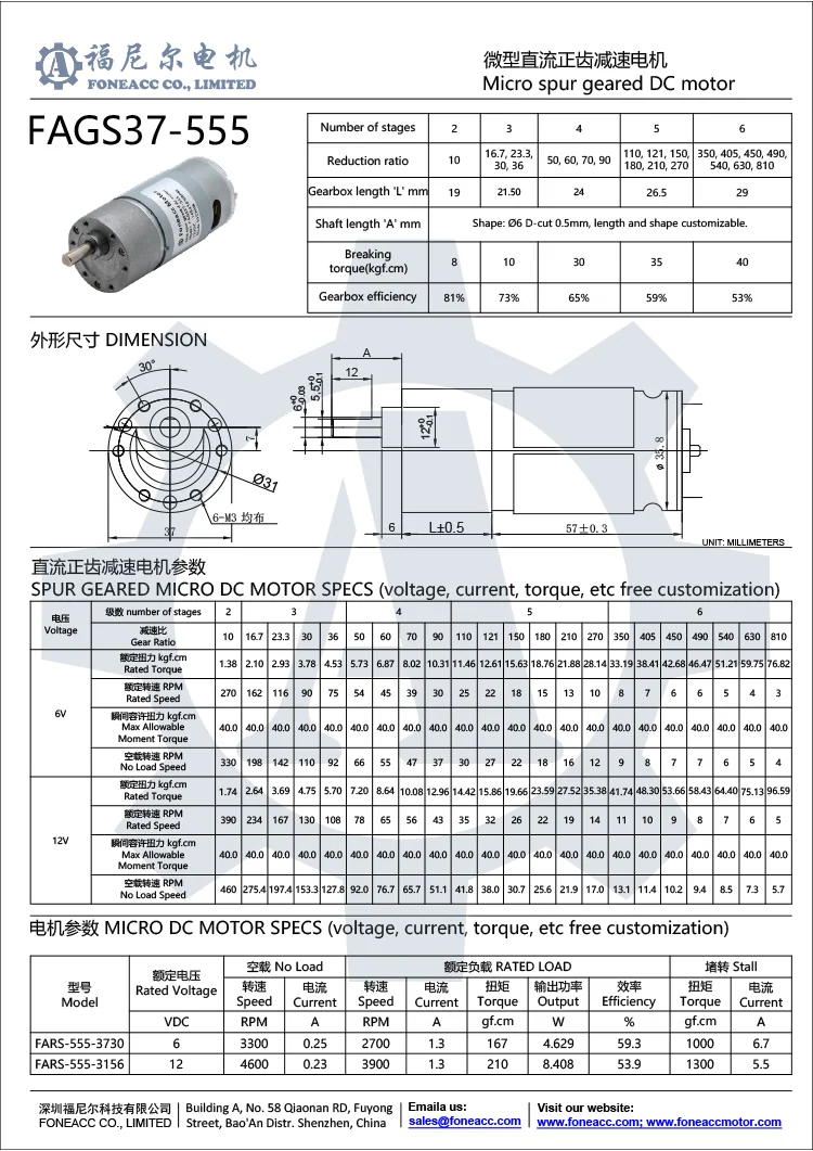 gs37-555 37-mm-Stirnradgetriebe DC-Elektromotor datasheet.webp